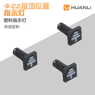 Atlanto supply Φ22 position indicator solid color highlight 22mm grounding position indicator high temperature resistance and impact resistance