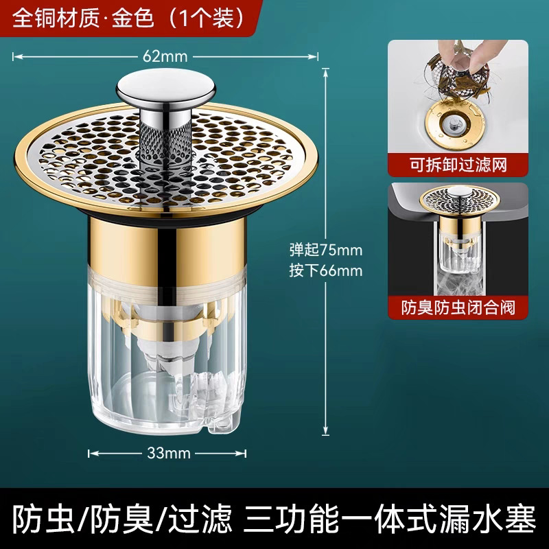 手洗い洗面器バウンスコア排水管洗面器漏れ防止プラグフィルター消臭プッシュ式洗面器漏れ防止プラグ|undefined