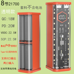 溶接なし8節21700移動電源カバー透明充電宝ケース急速充電充電電池ケースセット