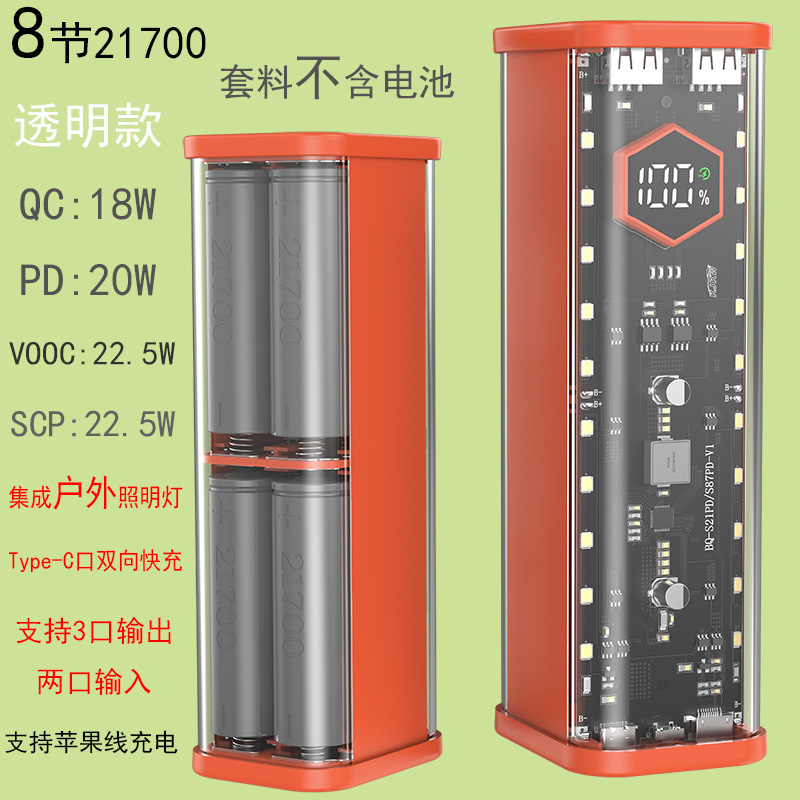 Paquete de energía móvil de 8 secciones 21700 sin soldadura, carcasa de banco de energía transparente, carga rápida, carga flash, caja de batería, kit