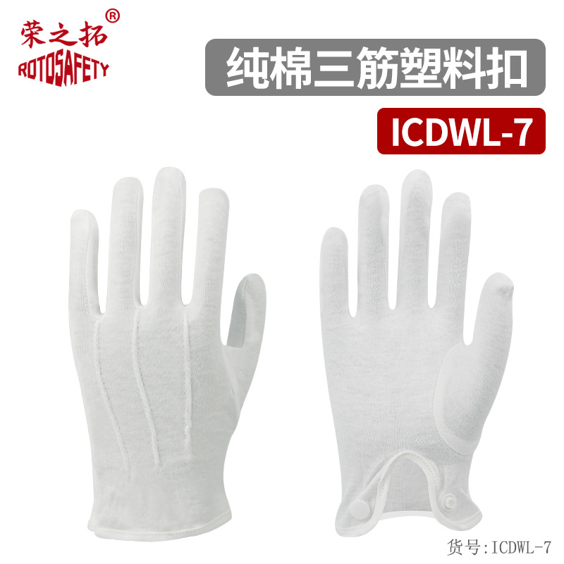 Poliéster punto de tres costillas guantes de etiqueta de plástico poliéster blanco conserje guardia de seguridad Wenwan taller libre de polvo guantes antideslizantes
