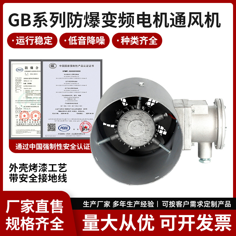 中压风机GB系列防爆变频电机通风机 GB-250A 220V380V轴流风机