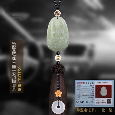 Car hanging: Car Safety Hanging Ornament Male Year - large-rabbit-manjusri-bodhisattva