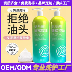 ムユン アミノ酸配合 さっぱりフケ防止シャンプー かゆみ止め オイルコントロール ふんわり香るシャンプー 工場直送 一件代発送
