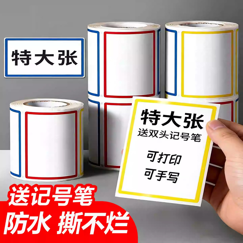 Large Synthetic Adhesive Colored Sticky Notes 60*40 90*60 Classified Waterproof Name Tags Handwritten Name Stickers