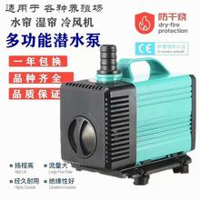 水帘湿帘专用水泵养殖场水帘湿帘墙水泵冷风机水泵防干烧75WEB777