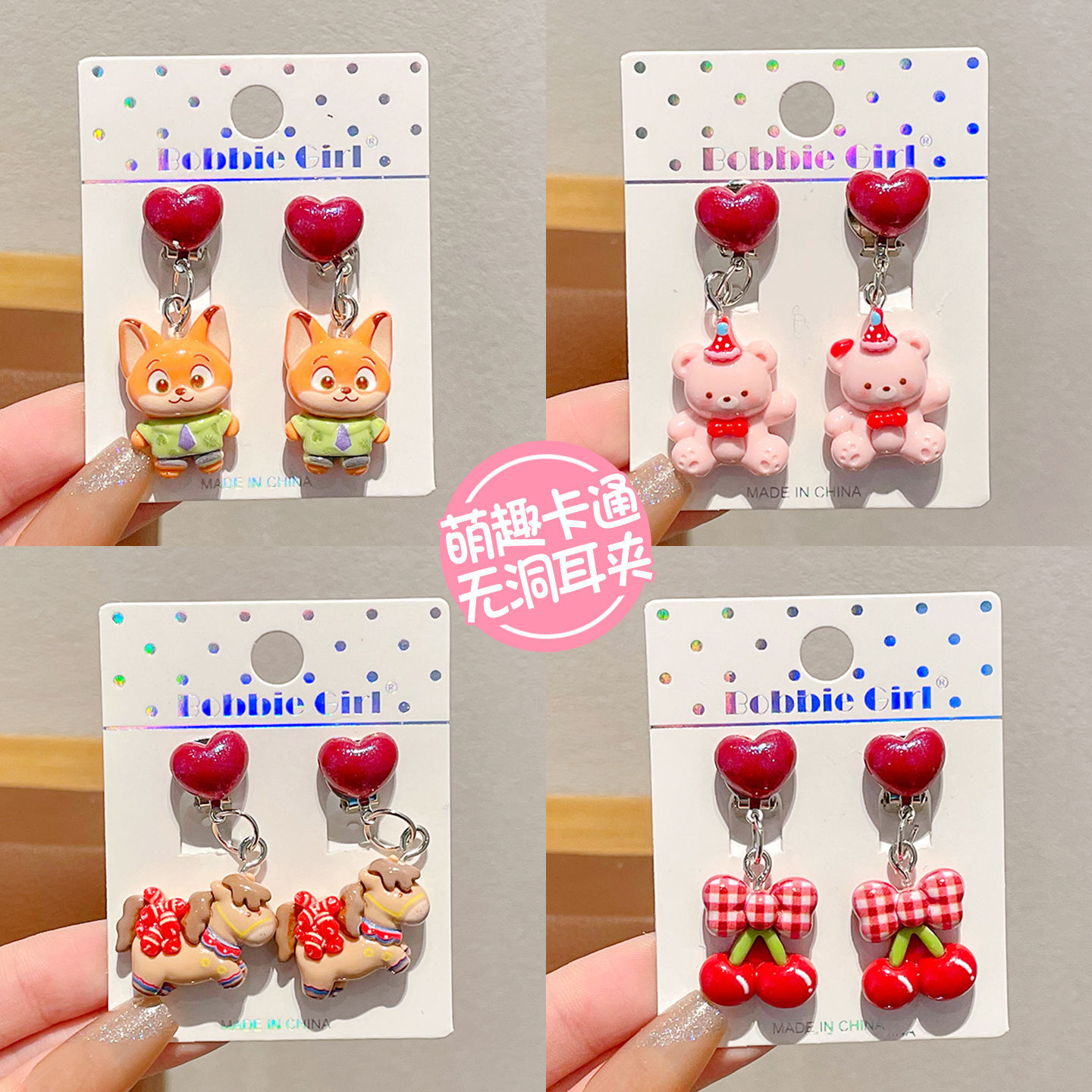 女童卡通动物立体耳坠新款小女孩甜美可爱儿童耳环耳夹免打孔耳饰
