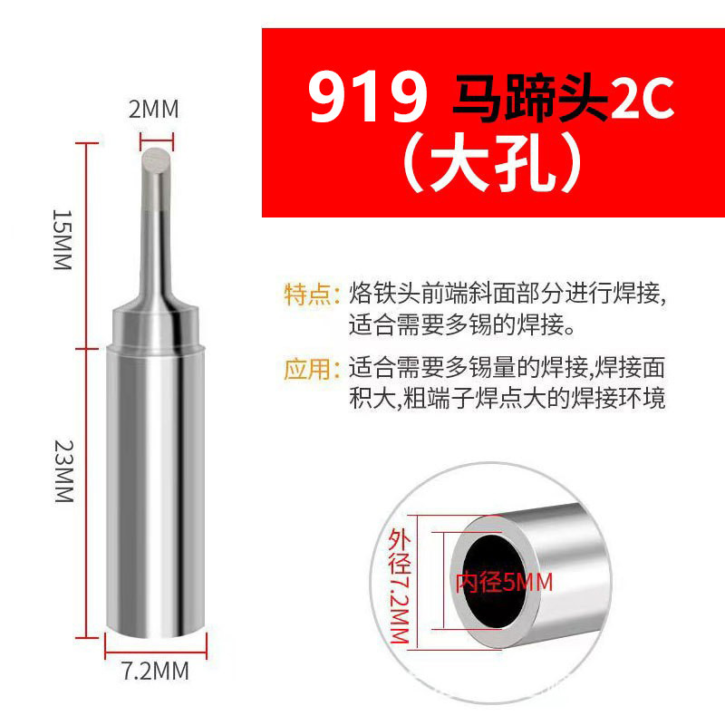 ハイパワー 919 はんだごてヘッド 100W150W 大穴 5 ミリメートル内径恒温電気はんだごてヘッドはんだ付けステーション修理ロードはんだごてヘッド|undefined