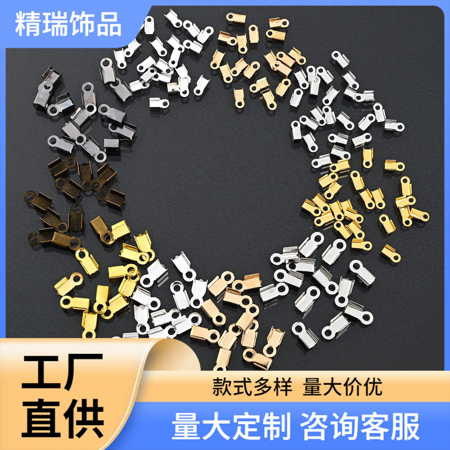 DIY手工饰品配件夹扣皮绳夹片线夹片鱼线扣线绳夹手链扣首饰材料