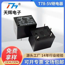 功率继电器;其他继电器;汽车继电器