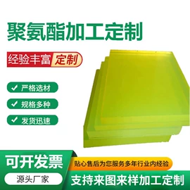 聚氨酯橡胶;防护栏;工业橡胶