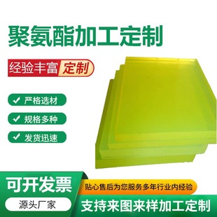 Beef Tendon Rubber Sheet Pu High-Quality Rubber Sheet Processing and Customization Transparent Wear-Resistant Polyurethane Sheet Polyurethane Sheet