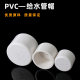 PVC water supply pipe cap pipe plug plug plug 20 25 32 40 50 63 75 90 110 160