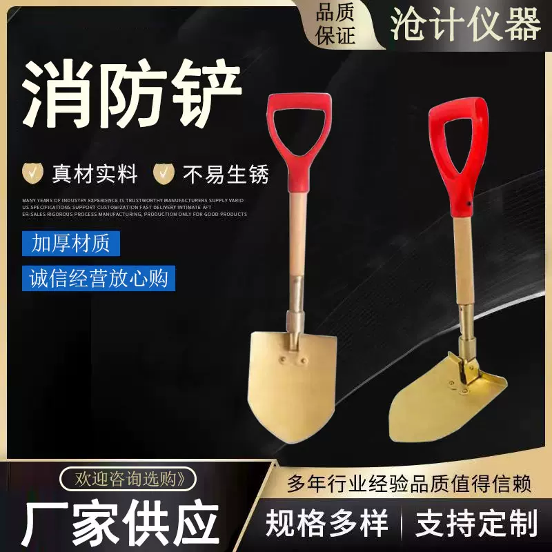 现货消防铁锹沙铲消防检查用铁锹防洪沙铲消防铲子铁锹一米锹加厚