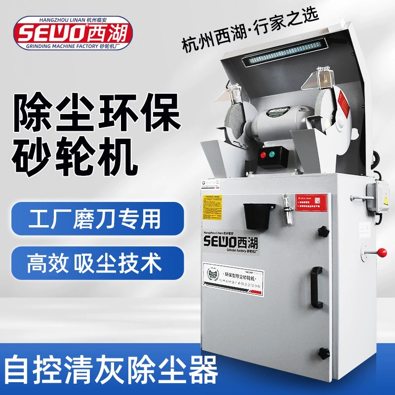 SEWO West Lake Экологически чистый пылеулавливания Шлифовальные турбины промышленного класса пылесос
