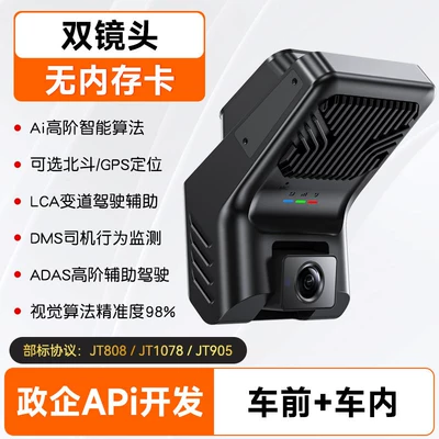 Taxi Dashcam with Real-Time Positioning, Remote Monitoring, Driver Detection, and Dual Recording of Front and Interior Footage (Driving recorder) - universal-for-truckstaxis-standard-configuration-does-not-include-memory-card-a800-front-interior-dual-dash-cam-no-card-required-12v-24v-universal-voltage