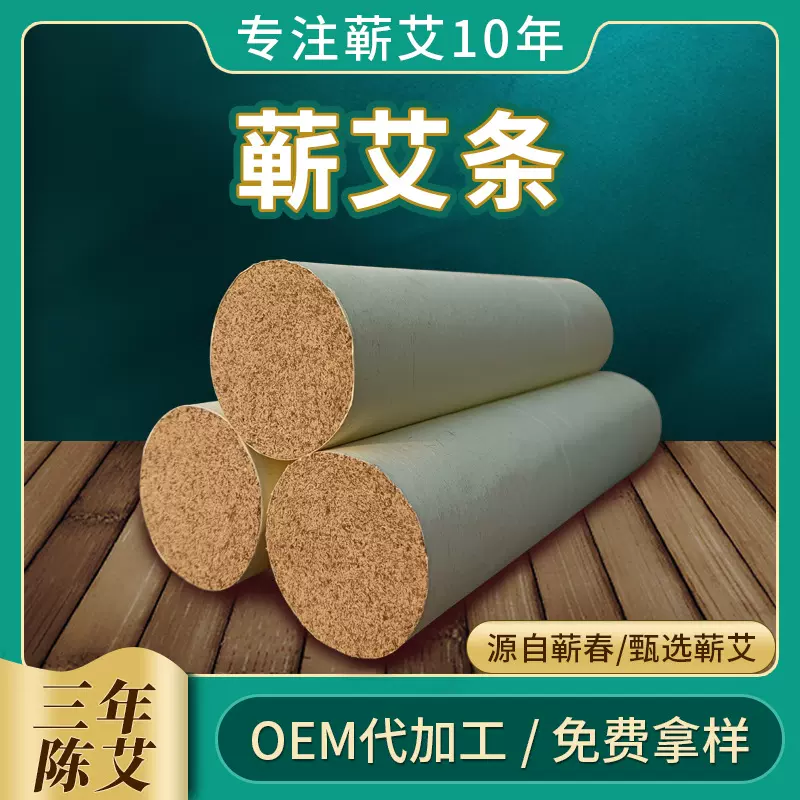 艾条6cm粗特大号艾灸条加粗雷火灸6厘米艾柱六公分湖北蕲春雷火灸