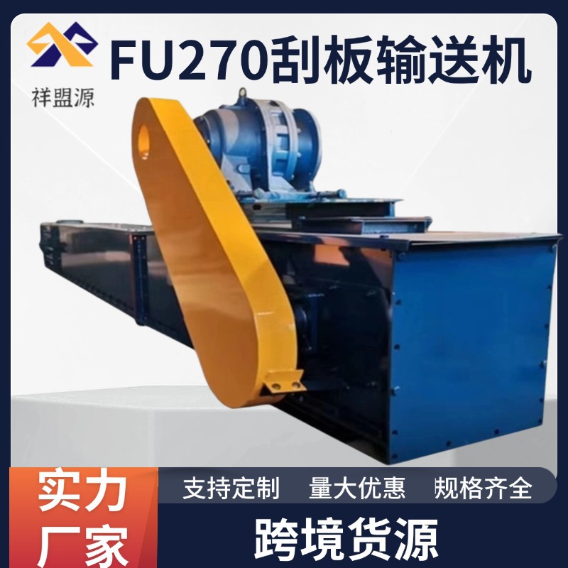 矿用刮板输送机煤泥矿粉板链式刮板机碳钢不锈钢单双链刮板传送机