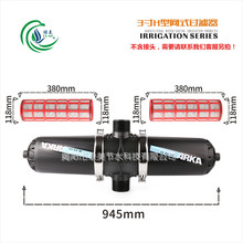 ARKA 3寸/90H型网式过滤器 大棚农田微喷滴灌灌溉过滤器 包邮