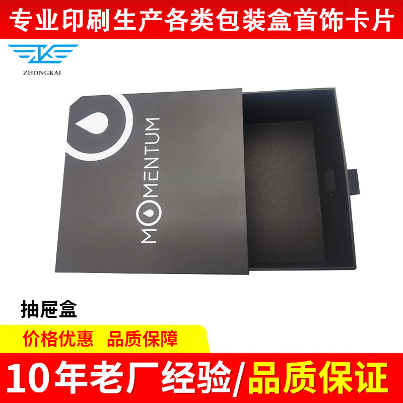 源头厂家首饰抽屉盒饰品抽屉盒精美礼品盒饰品包装盒收纳盒批发