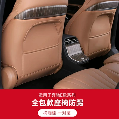 Chair back anti-kick pad anti-kick pads for 20-26 - 24-26-mercedes-benz-e-class-full-coverage-model-tongka-brown-2-piece-set