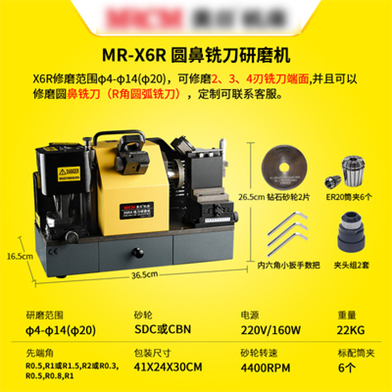 Americano y Japonés de la máquina herramienta cortador de la nariz de molienda R ángulo cuchillo de molienda vieja fresadora renovación MR-X6R ronda nariz cuchillo afilado de la máquina