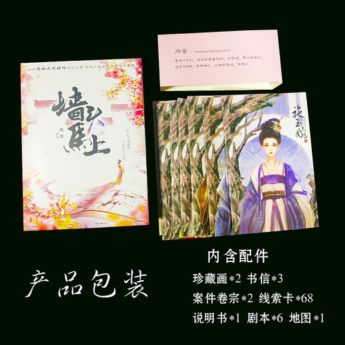 The script kills the star, The Great Detective, Hale Popper, Everlasting Day, Big Ben on the Wall, and the plot kills the board game right away.