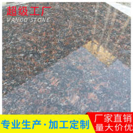 英国棕石材火烧板红棕黑棕花岗岩墙面楼梯棕窗台石定制工程板