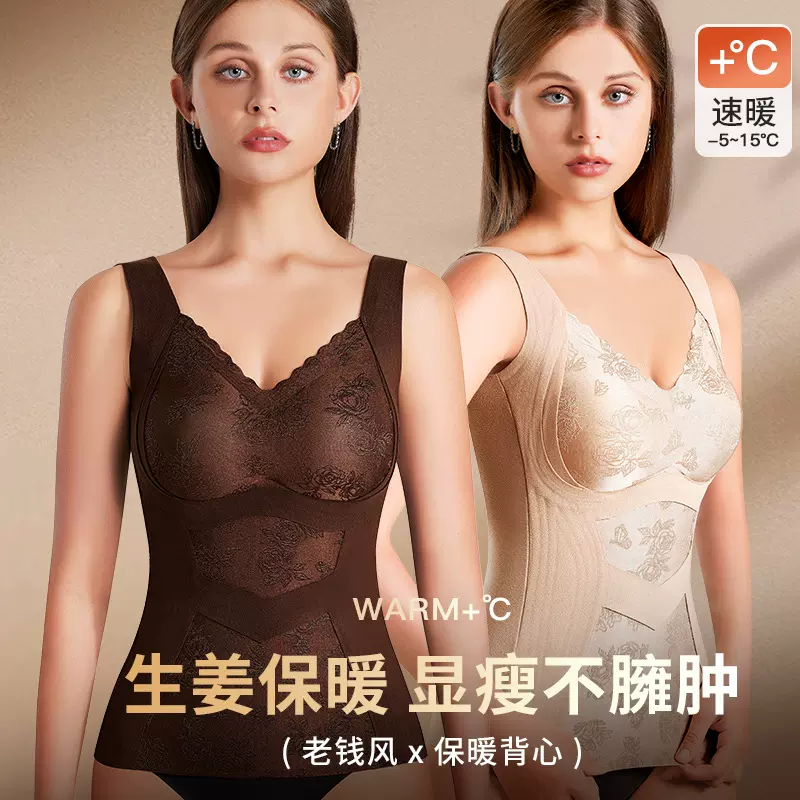 秋冬暖姜保暖抗寒冷背心女一体式带胸垫聚拢舒适透气女士保暖内衣
