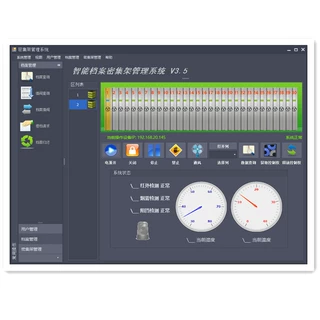 智能化档案管理系统 智慧档案室建设 档案室十防建设