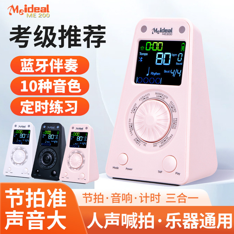 Metronome Bluetooth Piano Wholesale Mechanical Grade Examination Kidsren's Guitar Guzheng Violin Pipa Rhythm Meter Metronome Bluetooth Piano Wholesale Mechanical Grade Examination Kidsren's Guitar Guzheng Violin Pipa Rhythm Meter