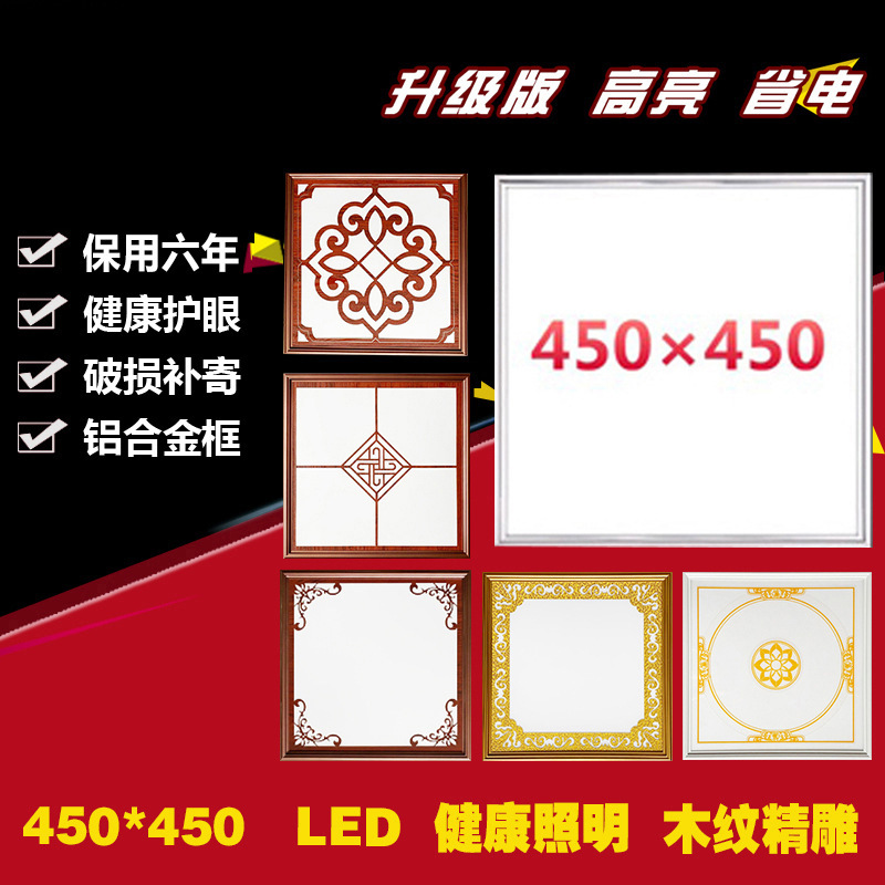Integrated ceiling light LED panel light 450X450 aluminum panel light for living room and study, embedded LED panel light 45X45