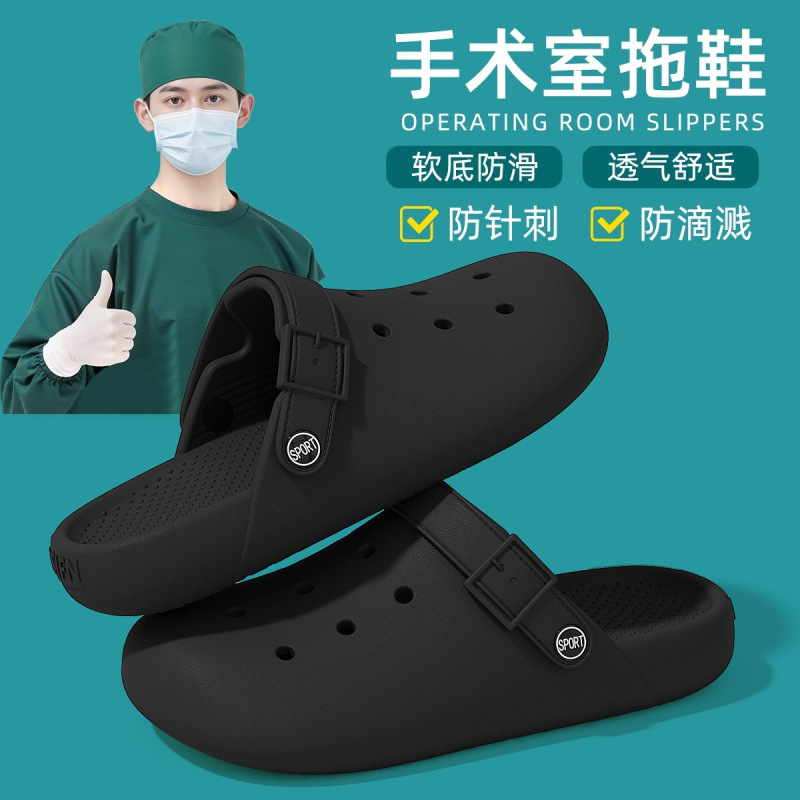 36-44码医用手术室拖鞋男款夏季外穿洞洞鞋新款防臭防滑足弓支撑|undefined
