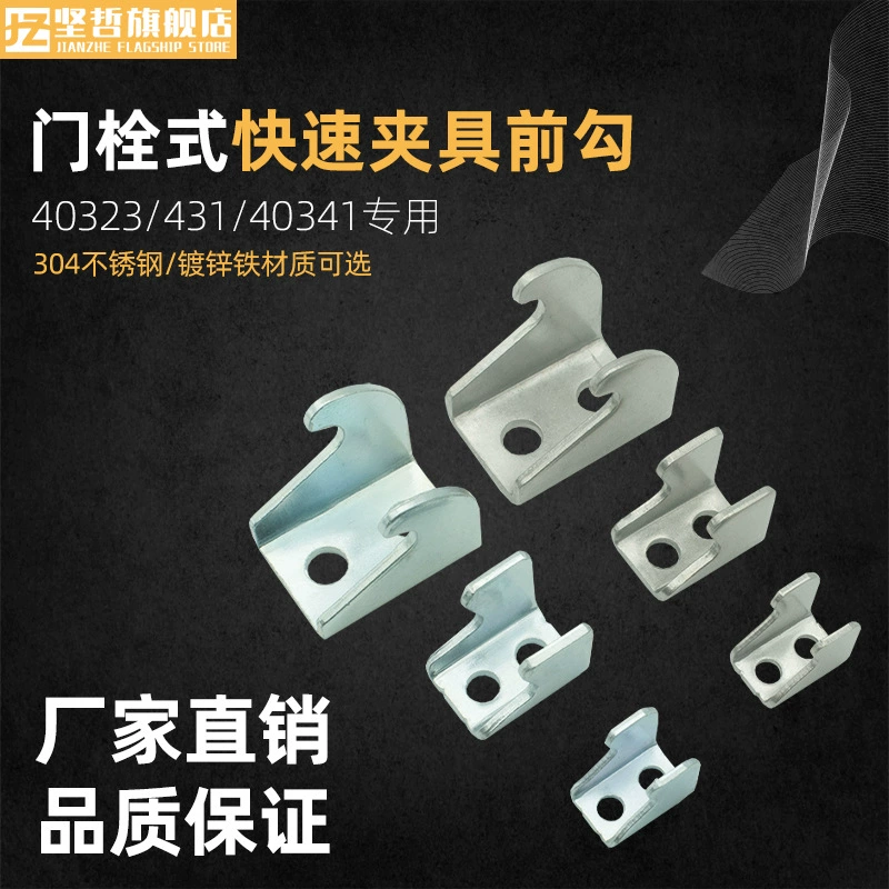 Крюк быстрого крепления дверного болта 40 431 40341 Специальный передний крюк Тяговая Пряжка фиксация Пряжка кнопка