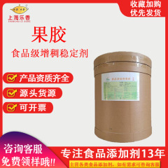 食品増粘剤ペクチン高エステル低エステル食品級増粘安定剤キャンディーゼリー増粘安定剤