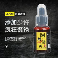 谷道香阿魏迷走釣り薬釣り添加剤魚誘食剤魚エサ増強剤