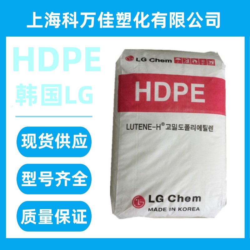HDPE 韩国LG ME91802 高抗冲 高刚性 易加工 塑料箱