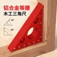 高精度铝合金加厚三角尺 公英制直角45度木工锯台测高角规 木工尺