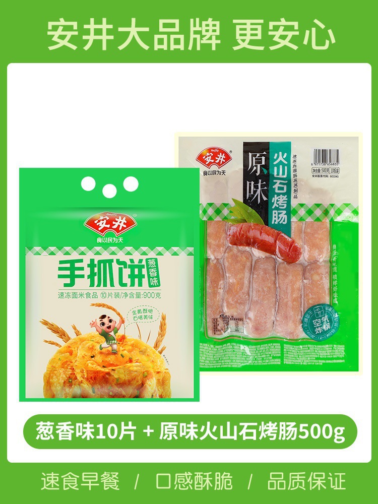 파맛 핸드케이크 + 화산석구이 소시지 오리지널 맛