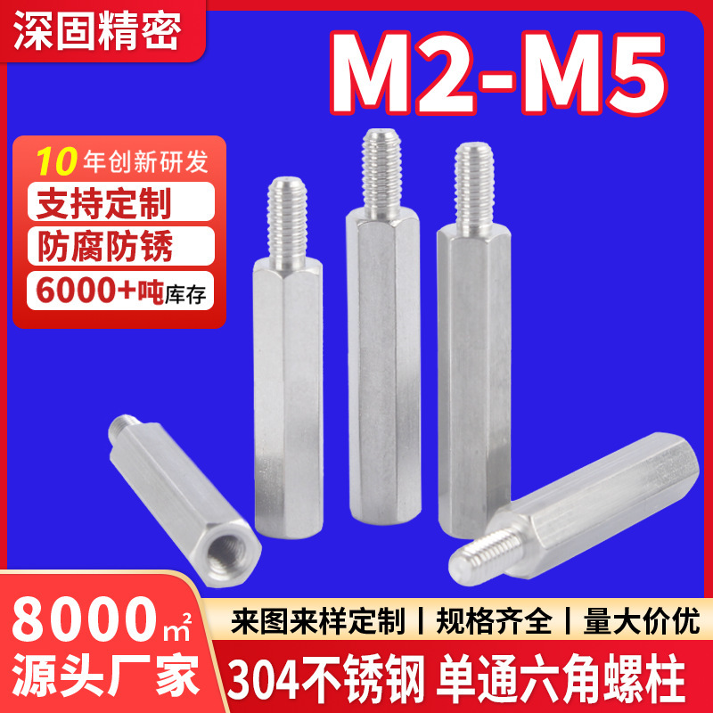 304 Isolation Column, Male and Female Column, Single-Head Support Column, M2-M4 Stainless Steel Single-Pass Hexagonal Stud, Internal and External Thread Connecting Column