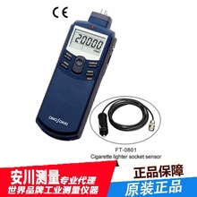 日本小野ONOSOKKI 非接触式转速表 HR-6800转速计数字手持式转