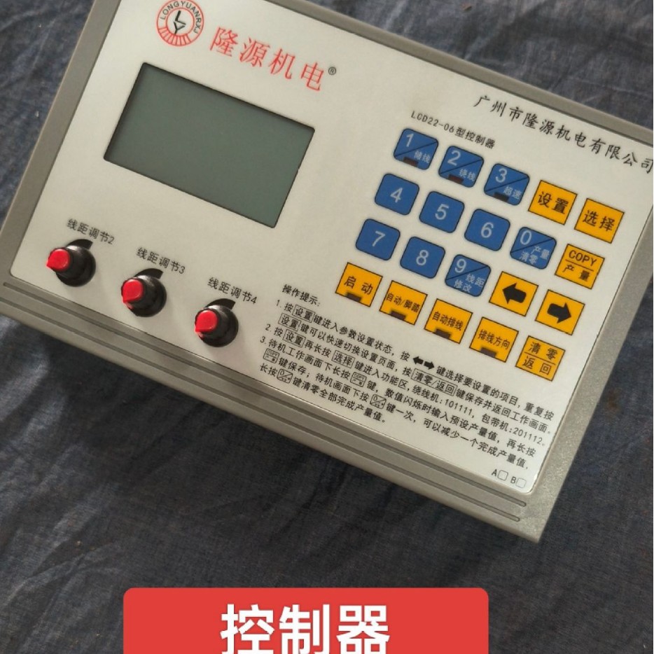 绕线机控制器电脑