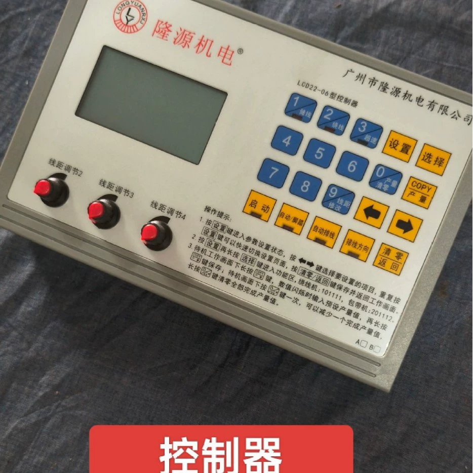 Компьютер управления намоточным станком