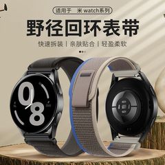 適用米腕時計watch s1 pro s2 s3バンド野径回環式運動color2リストストラップ