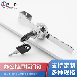 家具锁办公锁