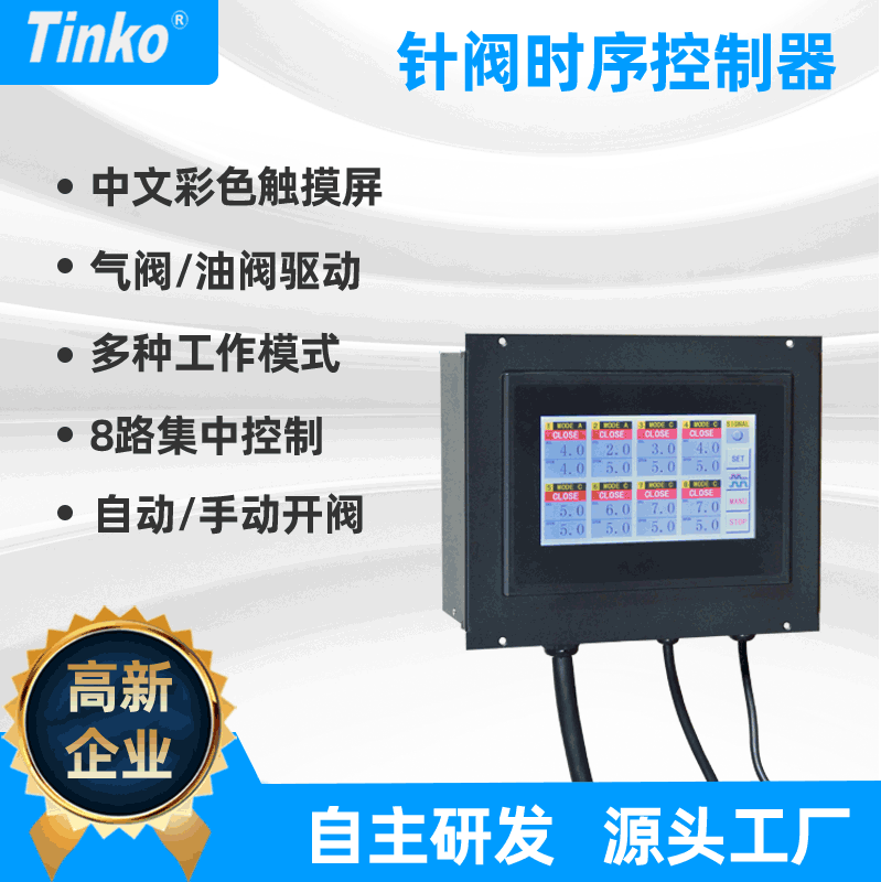 Tinko 8/ͷʱ AC220V/DC24V/
