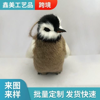 可爱的毛绒仿真企鹅橱窗摆件挂件摄影道具家居装饰摆件皮毛工艺品