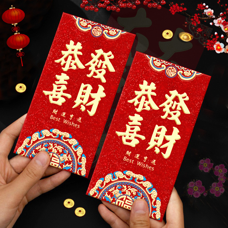 2026新款金葱磨砂质感创意红包大吉大利过新年春节通用红包袋批发|undefined