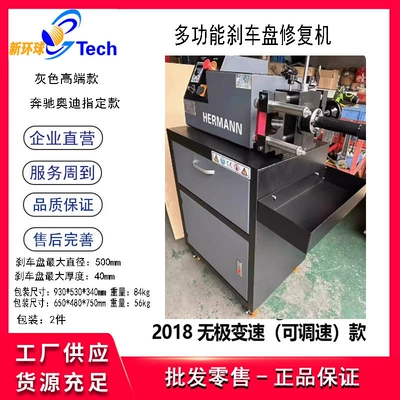 Kevin MA2015 Stepless Variable: Əyləc diski təmiri - ma-2018-gray-high-end-model