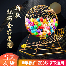 手动摇奖机摇号选号器幸运大转盘双色球彩票选号鱼塘选位活动促销